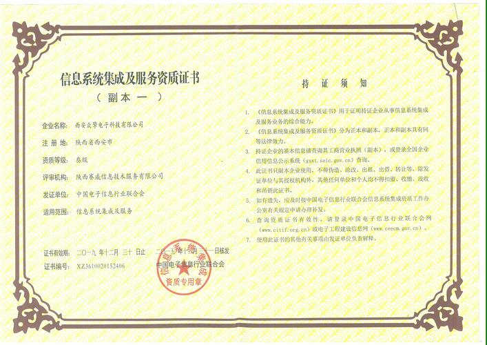 # 一、先分清 信息系统集成服务到底做什么？