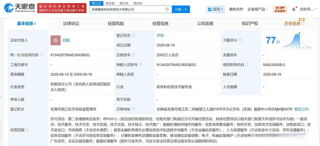 跨越融合 第二类增值电信业务与数据处理、系统集成的协同发展